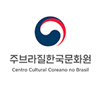 주브라질한국문화원