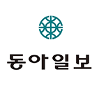 동아일보
