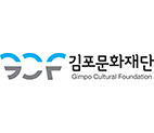 김포문화재단
